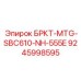 Комплект крепления Epiroc 9245998595 для экскаваторов New Holland