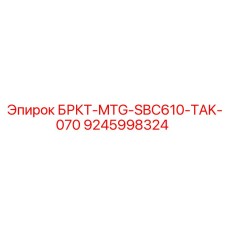 Компонент для буровых станков TAK Epiroc 9245998324
