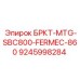 Оригинальная деталь для буровых машин Fermec 860 производства Epiroc