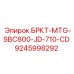 Компонент БРКТ-MTG-SBC800-JD-710-CD Epiroc