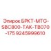 Деталь 9245999610 для гидравлических систем техники Epiroc