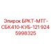 Электронный компонент для буровых систем Epiroc 9245998325