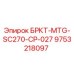 Кронштейн MTG-SC270-CP-027 9753218097 для оборудования Epiroc