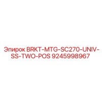 9245998967 BRKT-MTG-SC270-UNIV-SS-TWO-POS Epiroc