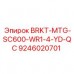 9246020701 BRKT-MTG-SC600-WR1-4-YD-QC (Epiroc)