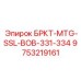 Адаптер для буровых штанг Epiroc 9753219161