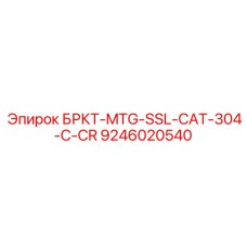 Защитные элементы Epiroc для бурового оборудования Caterpillar