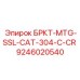 Защитные элементы Epiroc для бурового оборудования Caterpillar