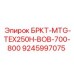 Система глубокого бурения Epiroc 9245997075 для коронок 700-800 мм