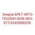 Специализированный компонент для установок TEX250H от Epiroc