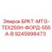 Монтажный кронштейн для экскаваторов Ford 555A-B с оборудованием TEX250H