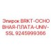 Основная электронная плата систем управления Epiroc с защитой SSL