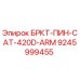 Оригинальный штифт Epiroc 9245999455 для буровых установок CAT 420D