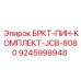 Оригинальные штифты Epiroc 9245999948 для буровых установок