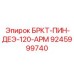 Усиленная деталь для ударных буровых систем DE-120