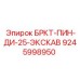 Фото бурового пальца Epiroc артикул 9245998950 для экскаваторов
