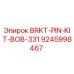 Оригинальный комплект кронштейна и штифтов Epiroc 9245998467 для буровых установок