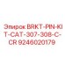 Комплект BRKT-PIN-KIT-CAT Epiroc артикул 9246020179
