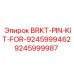 9245999987 BRKT-PIN-KIT-FOR-9245999462 Epiroc