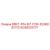 Оригинальный комплект BRKT-PIN-KIT Epiroc артикул 9246020177