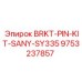Штифты для экскаваторов Epiroc 9753237857