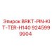 Комплект штифтов для термостойких кронштейнов буровых станков Epiroc H140