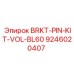 Крепежные штифты Epiroc BRKT-PIN-KIT-VOL-BL60 9246020407