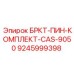 Крепежные штифты для бурового оборудования Epiroc