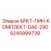 Полный набор для обслуживания буровых систем DAE-290