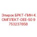 Комплект штифтов Epiroc 9753237858 для буровых станков