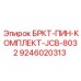 Крепежные штифты для экскаватора JCB 8032