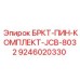 Фото комплекта штифтов БРКТ-ПИН-КОМПЛЕКТ производства Epiroc