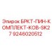 Комплект штифтов для буровых станков Epiroc серии KOB-SK27