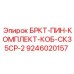Ремонтный комплект для бурового оборудования Epiroc 9246020157