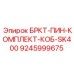 Ремонтный комплект штифтов Epiroc для ковшей SK400 артикул 9245999675