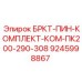 Фото комплекта штифтов БРКТ-ПИН-КОМПЛЕКТ-КОМ-ПК200-290-308 Epiroc 9245998867