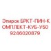 Крепежный набор для буровых станков Epiroc БРКТ-ПИН-КОМПЛЕКТ-КУБ-У50 артикул 9246020879