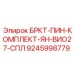 Комплект фиксирующих штифтов Epiroc артикул 9245998779