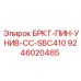 Усиленный палец БРКТ-ПИН-УНИВ-СС-SBC410 Epiroc