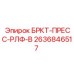 Гидравлический пресс-блок Epiroc 2636846517 для бурового оборудования