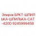 Крепежные шпильки для буровой техники CAT 420D