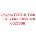 Оригинальная втулка со штифтом для буровой установки Epiroc