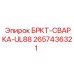 Кронштейн для сварочных работ БРКТ-СВАРКА-UL88 2657436321 Epiroc