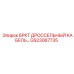 Кабель дросселя GS23067735 Epiroc для буровых станков