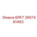 Базовый кронштейн БРКТ 2657481483 для бурового оборудования Epiroc