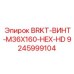 Фото высокопрочного винта для буровых установок Epiroc