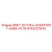 Втулки BRKT-ВТУЛКА-КОМПЛЕКТ-KX80-PC78 Epiroc арт.9753227819