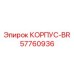 Корпус подшипникового узла для буровых установок Epiroc