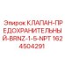 Предохранительный клапан 1.5 NPT Epiroc артикул 1624504291