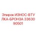 Бронзовая антифрикционная втулка для шарниров бурового оборудования